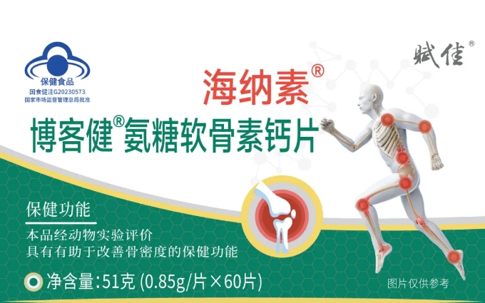 什么是海納素？對(duì)人體關(guān)節(jié)有什么好處？